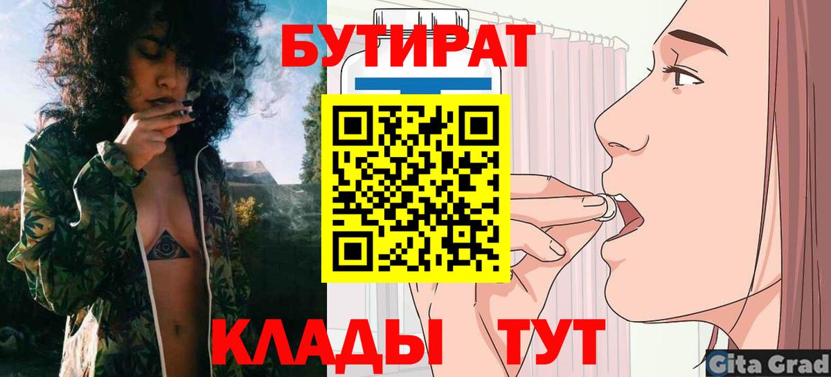 БУТИРАТ GHB Алексин