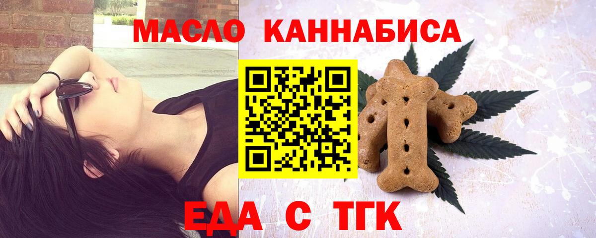 Cannafood конопля  Вход с VPN  Алексин 