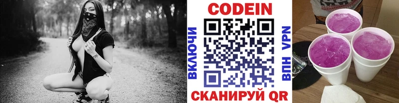 Codein Purple Drank  маркетплейс состав  Алексин 