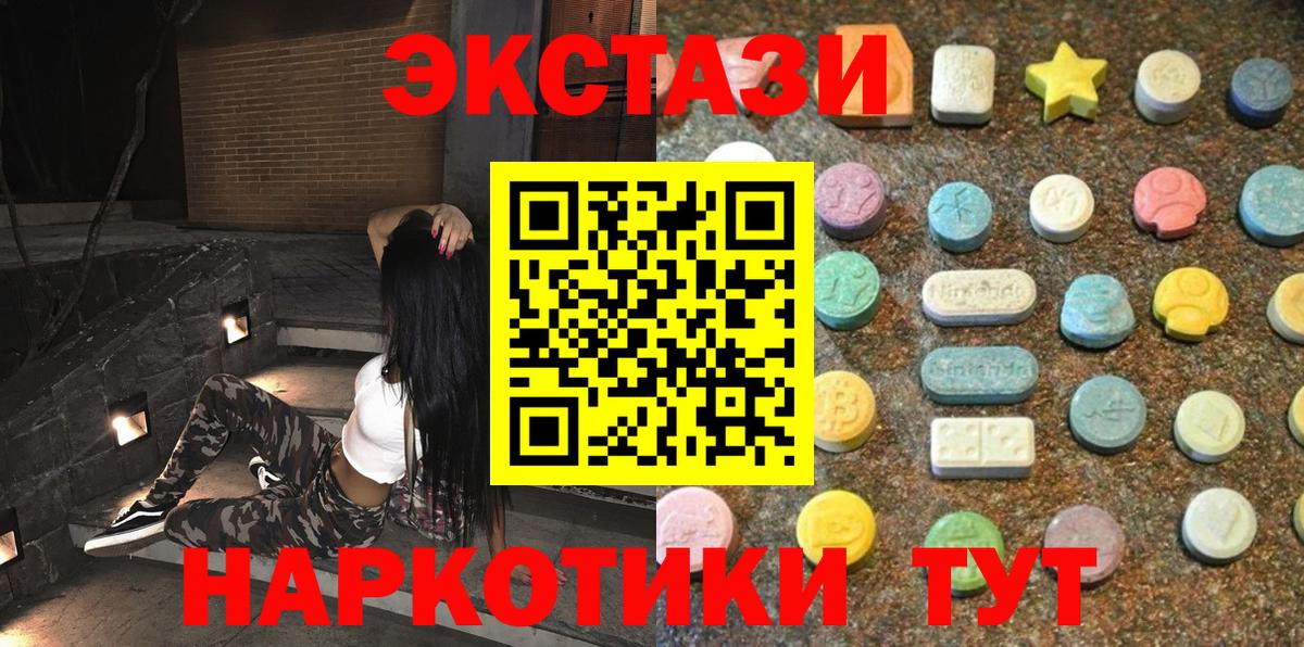 Алексин  ЭКСТАЗИ TESLA  Вход с VPN  Ecstasy  Ecstasy louis Vuitton 