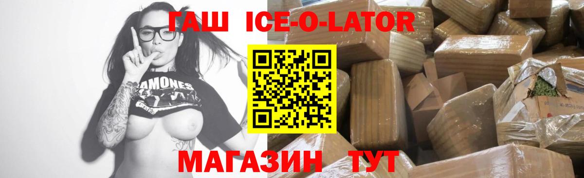 ГАШ Premium Алексин