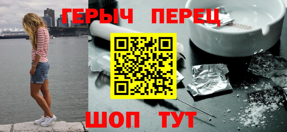 Героин  ГЕРОИН гречка  Вход с VPN  Алексин 