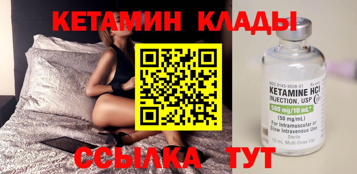 КЕТАМИН VHQ Алексин