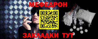 меф Азнакаево