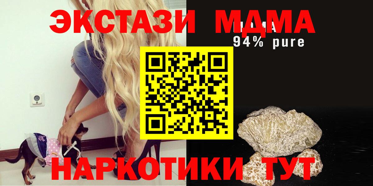 МДМА молли  MDMA VHQ  MDMA  Вход с VPN  Алексин 