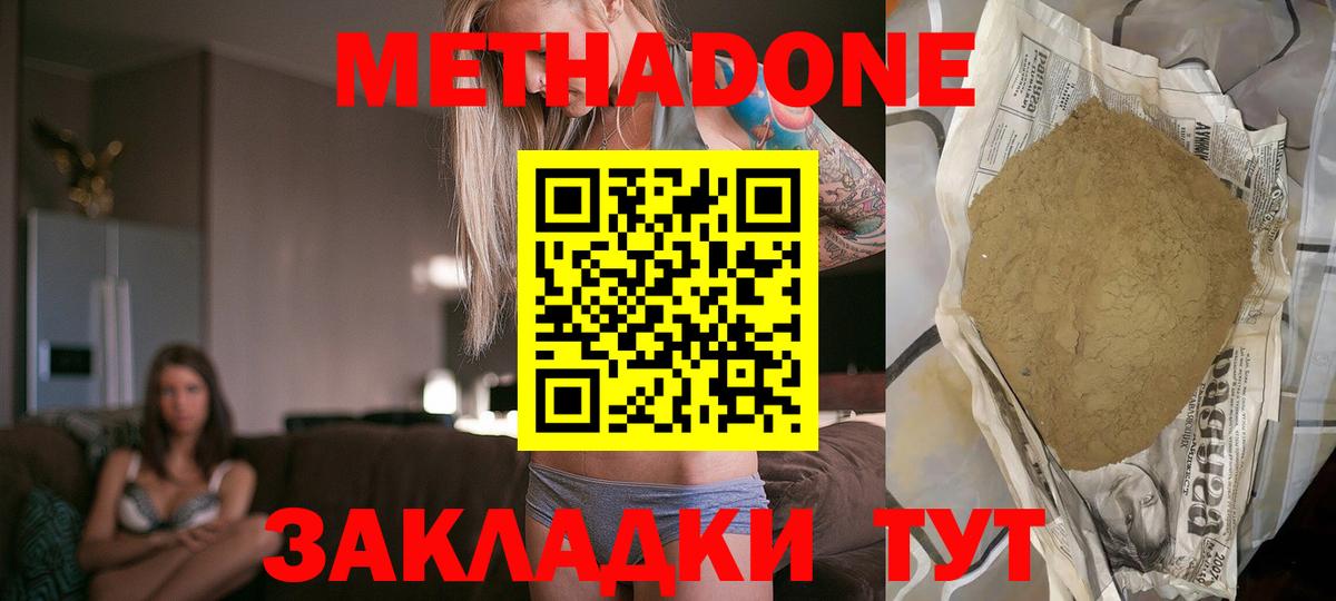 МЕТАДОН VHQ Алексин