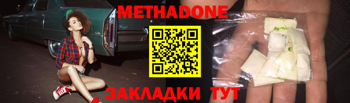 МЕТАДОН VHQ  Вход с VPN  Алексин 