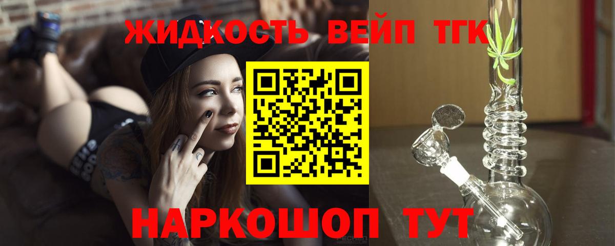 ТГК концентрат  ТГК концентрат  Вход с VPN  Алексин 